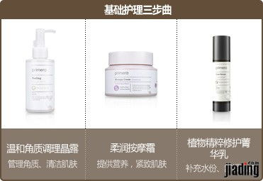 探尋Primera 韓國(guó)愛茉莉太平洋集團(tuán)旗下的純天然有機(jī)之美