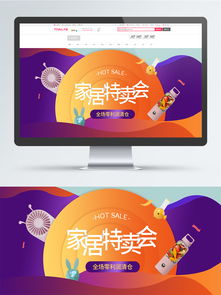 【限時(shí)搶購(gòu)】日用品促銷家居特賣會(huì)清倉(cāng)海報(bào)素材大全，PSB格式下載直通車背景主圖一次搞定